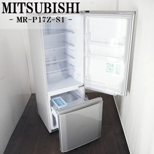《三菱　2015年製》美品　冷蔵庫　168L☆一人暮らし、カップルにオススメ☆