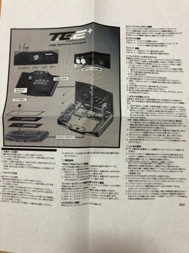 アーケードコントローラー　美品！！