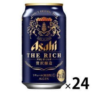 アサヒ　ザ・リッチ３５０mlを１ケース（２４本）です。