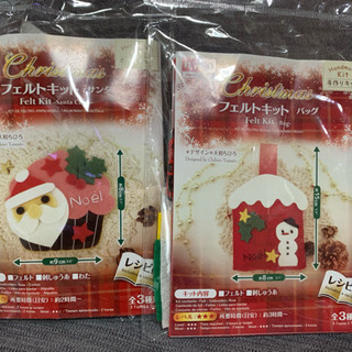 ダイソー クリスマス手作りキット