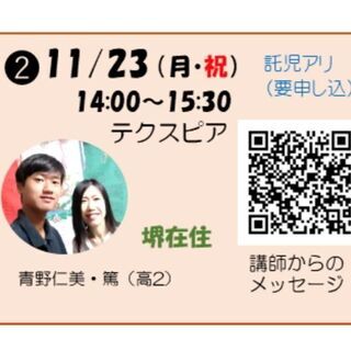 英語だけじゃもったいない！「７ヵ国語で話そう♪」親子で参加できる...