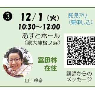 英語だけじゃもったいない！「７ヵ国語で話そう♪」親子で参加できる講座＆ワークショップのお知らせの画像