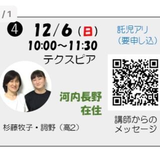 英語だけじゃもったいない！「７ヵ国語で話そう♪」親子で参加できる講座＆ワークショップのお知らせの画像