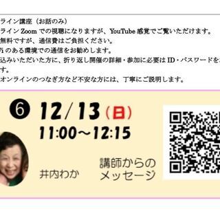 英語だけじゃもったいない！「７ヵ国語で話そう♪」親子で参加できる講座＆ワークショップのお知らせの画像