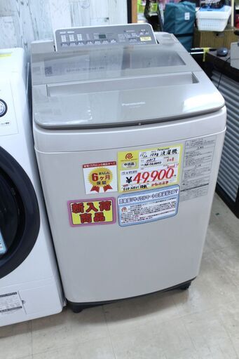 【6ヶ月保証】 2017年製 Panasonic パナソニック 10kg 洗濯機 ビートウッシュ NA-FA100H3 参考定価 ¥97,550 エコナビ搭載♪