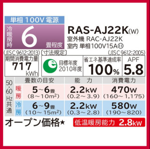 ①標準取り付け込み！HITACHIルームエアコン