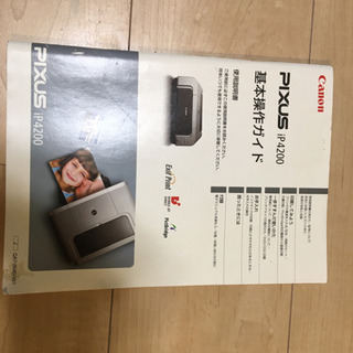 Canon PIXUS プリンターの画像