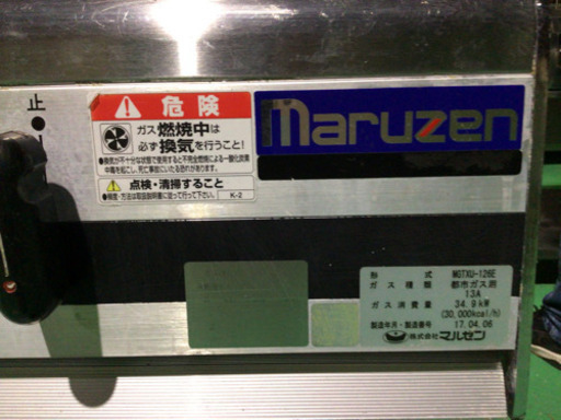 業務用　ガスコンロ