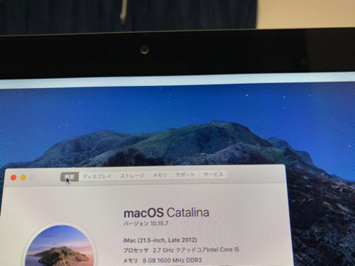 最終値下げ　iMac 本体、電源ケーブルのみ