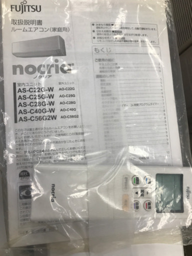 FUJITSU 富士通 AS-C22G-W 2018年製 6～8畳用 ルームエアコン