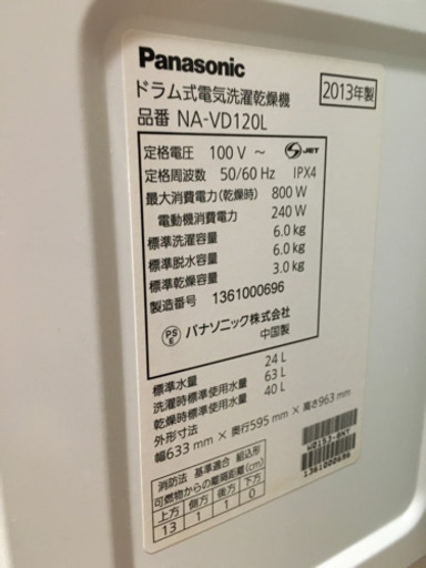 【取引成立しました】Panasonic ドラム式洗濯乾燥機 NA-VD120L