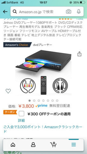 DVDプレイヤー