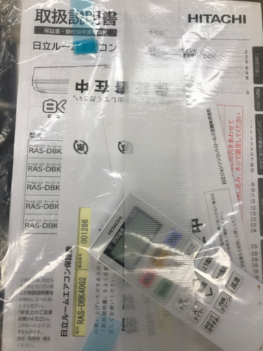 HITACHI 日立 RAS-DBK40G2 2017年製 ～15畳用 ルームエアコン