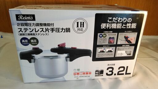 圧力鍋 調理器具