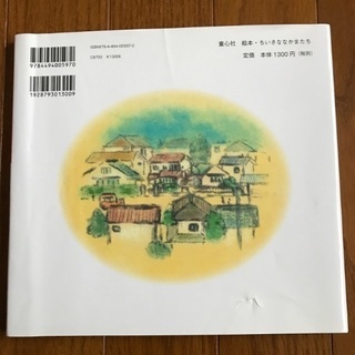 絵本『ばあばはだいじょうぶ』の画像