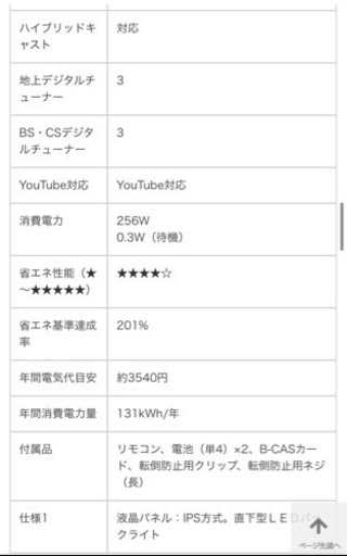 成約済【取りに来て頂ける方のみ】液晶テレビ/55V/4K対応/TOSHIBA/REGZA