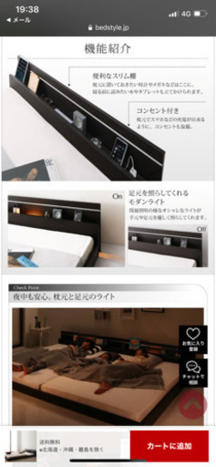 ローベット 連結 枠組み ベッド