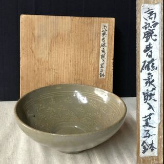 e315 高麗青磁象嵌入菓子鉢 合わせ箱 茶道具