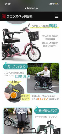 ❣️ハンドル形電動車いすスマートパル　フランスベット新品同様❣️