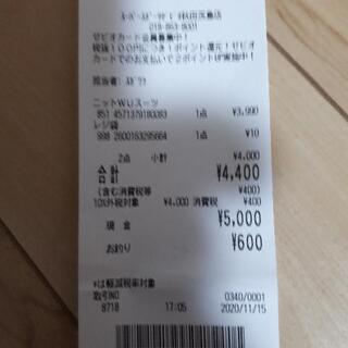PGジャージ上下セットの画像