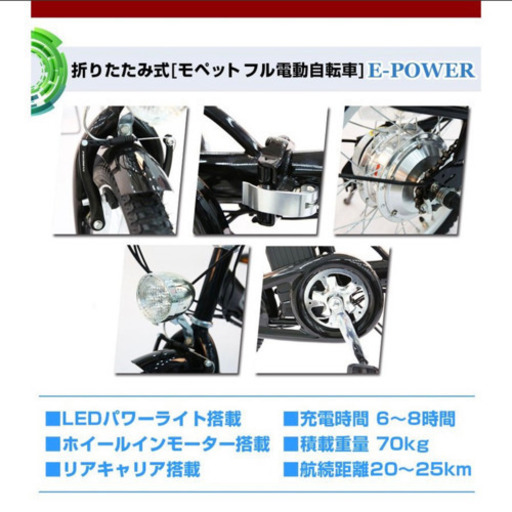 フル電動自転車