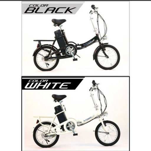 フル電動自転車