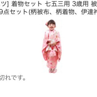 753 ひちごさん　七五三　