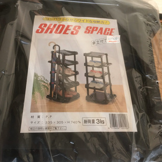 シューズラック