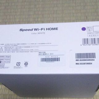 au speed Wi-Fi HOME  値下げの画像