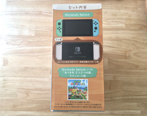 【新品未使用】Nintendo Switch あつまれどつぶつの森セット
