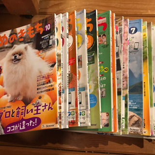【終了しました】いぬのきもち　16冊（一冊50円）