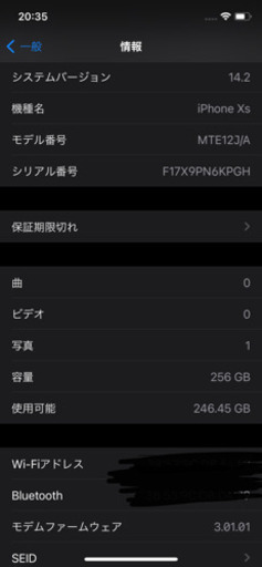 追記有iPhone XS 256gb ドコモ　docomo SIMフリー　美品