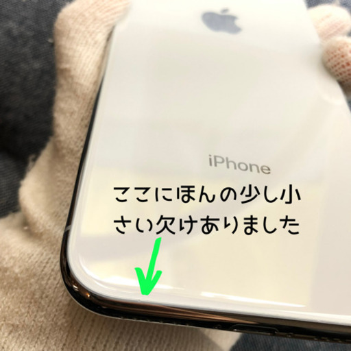 追記有iPhone XS 256gb ドコモ　docomo SIMフリー　美品