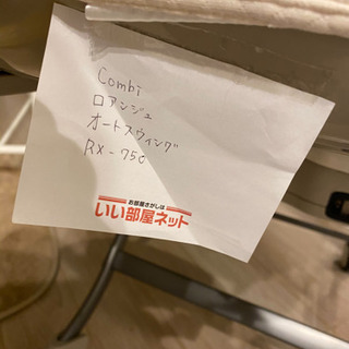 combi ロアンジュ オートスウィングの画像