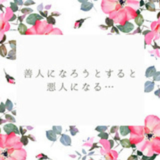 【11/19(木)】「本当の自分」とはーブッダの示す３つのステップー - ワークショップ