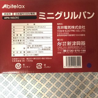 ミニグリルパン　鍋　電気　1人用の画像