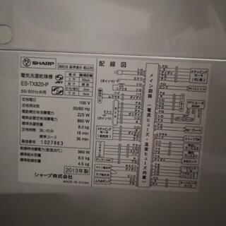 シャープ　洗濯機　乾燥機能付き　美品の画像