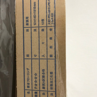 新品　フローリング　板　16枚