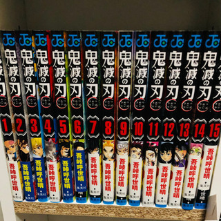 鬼滅の刃　1巻〜16巻