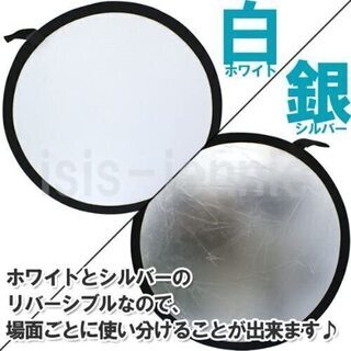 【未使用】丸レフ板　107cm
