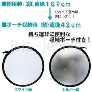 【未使用】丸レフ板　107cmの画像