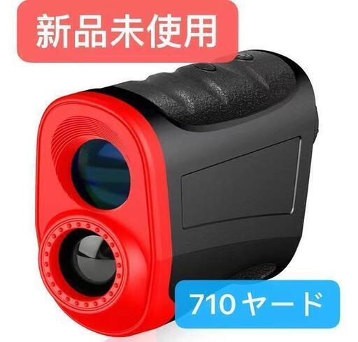 新品・未使用　ゴルフ用レーザー距離計 710ヤード