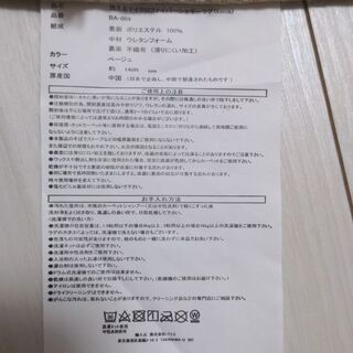ラグ　ベージュ　円形　