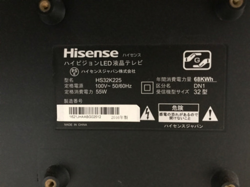 ハイセンス　32型