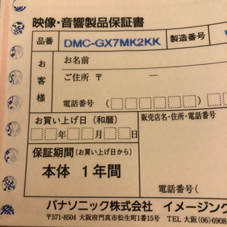 〈4K〉Panasonic DMC−GX7MK2ミラーレスカメラの画像