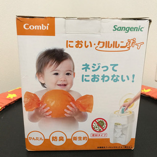 コンビ　おむつ処理ポット