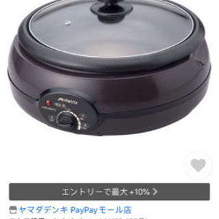電気グリル鍋