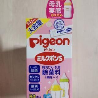 哺乳瓶の消毒液と消毒ケースの画像