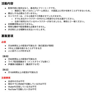 Vライバー（≠Vtuber）魂募集！ #声優募集 #CV募集