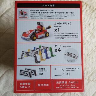 【新品未使用】マリオカートライブホームサーキット マリオセットの画像